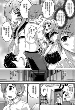 [瑞树汉化][花巻かえる] ボク男の娘なんですけどっ ( 月刊Web男の娘?れくしょんッ！S Vol.15)_003