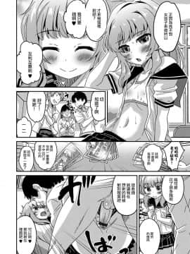 [瑞树汉化][花巻かえる] ボク男の娘なんですけどっ ( 月刊Web男の娘?れくしょんッ！S Vol.15)_008