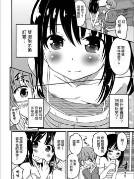 [瑞树汉化][花巻かえる] 僕のお受験 D判定（月刊Web男の娘?れくしょんッ！S Vol.13）_002