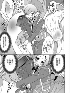 [瑞树汉化][花巻かえる] 僕のお受験 D判定（月刊Web男の娘?れくしょんッ！S Vol.13）_007