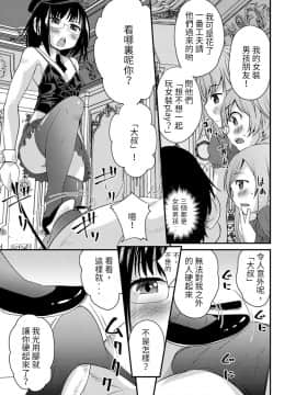 [花巻かえる] 薄い本から始まる恋 新刊落ちました… (月刊Web男の娘・れくしょんッ！S Vol.24)_09