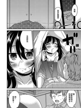 [瑞树汉化组][花巻かえる] 弟と朝チュン！ (オトコのコHEAVEN Vol.37)_10