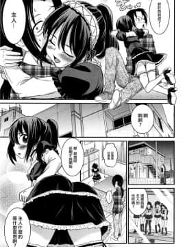 [EZR個人漢化][花巻かえる] 夢見るユズハ (男の娘ぱらだいす! Vol.01)_03