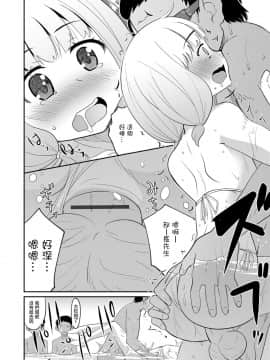 [瑞树汉化组][花巻かえる] 彩葉drowning (オトコのコHEAVEN Vol.29)_12