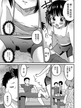[瑞树汉化组][花巻かえる] キミの連れ子に恋してる。 (月刊Web男の娘・れくしょんッ！S Vol.27)_03