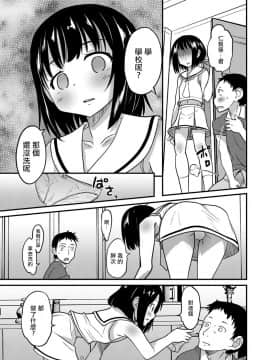 [瑞树汉化组][花巻かえる] キミの連れ子に恋してる。 (月刊Web男の娘・れくしょんッ！S Vol.27)_07