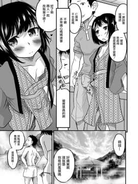 [瑞树汉化组][花巻かえる] キミの連れ子に恋してる。３ (月刊Web男の娘・れくしょんッ！S Vol.29)_03