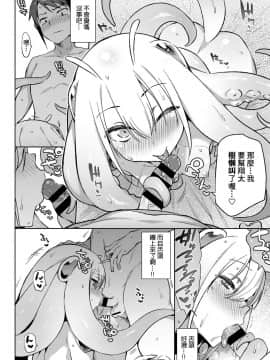 [みぞね] 愛しの宇宙人 (COMIC BAVEL 2017年4月号) [中国翻訳] [DL版]_06