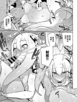 [みぞね] 愛しの宇宙人 (COMIC BAVEL 2017年4月号) [中国翻訳] [DL版]_09