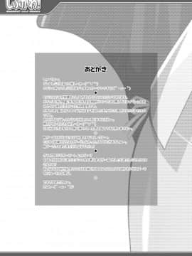 [清純突破漢化] [LIVE HOUSE (RAVEN)] しぶかわ! (アイドルマスター) [DL版]_024