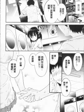 [4K漢化組][ペテン師] とろけるおんなのこ_025
