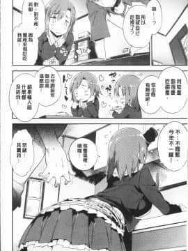 [4K漢化組][ペテン師] とろけるおんなのこ_027