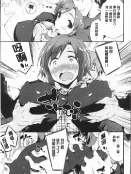 [4K漢化組][ペテン師] とろけるおんなのこ_028