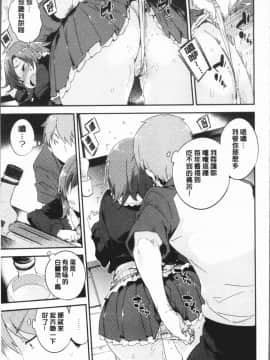 [4K漢化組][ペテン師] とろけるおんなのこ_030