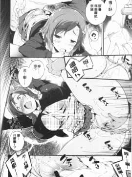 [4K漢化組][ペテン師] とろけるおんなのこ_031