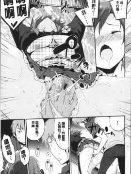 [4K漢化組][ペテン師] とろけるおんなのこ_032