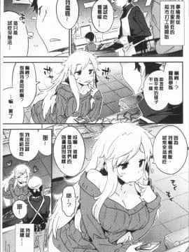 [4K漢化組][ペテン師] とろけるおんなのこ_140