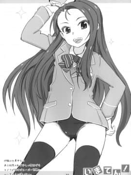 (C81) [豆蔵 (まめぞう)] いまてん! (アイドルマスター)_33