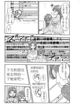 [殭屍個人漢化] [Digital] [CRAFT (きぃう)] 冬にもなんでも調査少女の同人誌が出た?分かりました調査します [中国翻訳] [DL版]_005
