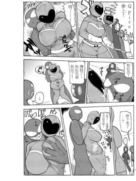 [殭屍個人漢化] [Digital] [CRAFT (きぃう)] 冬にもなんでも調査少女の同人誌が出た?分かりました調査します [中国翻訳] [DL版]_008