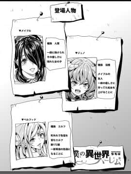 (C94) [弥美津峠 (鳳まひろ)] 僕の異世界ハーレム2 (オリジナル) [DL版_002