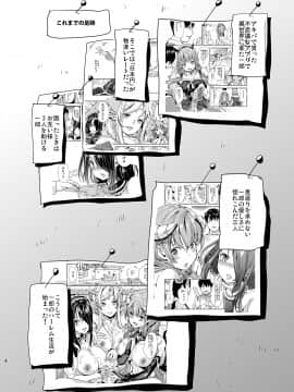 (C94) [弥美津峠 (鳳まひろ)] 僕の異世界ハーレム2 (オリジナル) [DL版_003