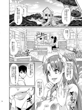 (C94) [弥美津峠 (鳳まひろ)] 僕の異世界ハーレム2 (オリジナル) [DL版_011