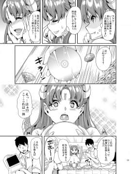 (C94) [弥美津峠 (鳳まひろ)] 僕の異世界ハーレム2 (オリジナル) [DL版_012