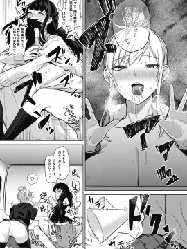 (成年コミック) [雑誌] コミックホットミルク 2019年1月号 [DL版]_054