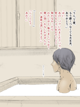 (同人CG集) [あん♪あん♪食堂 (真咲シサリ)] ぼくの愛する田舎の少女。2_05_06