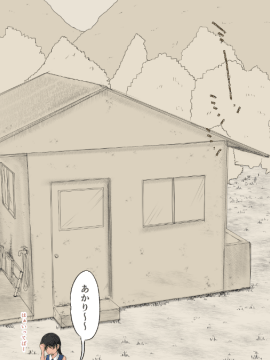 (同人CG集) [あん♪あん♪食堂 (真咲シサリ)] ぼくの愛する田舎の少女。2_05_52