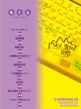 [Beなんとか] らぶほりっく！ [DL版]_004