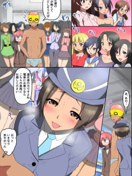 [MC]いつでもどこでもどんな女でも合法的に孕ませOKになったら_04