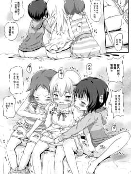 [脸肿汉化组] (C94) [Argyle◇check、わんとんランド組合 (こまめ丸)] とろ娘17 チノちゃんはじめました!3 (ご注文はうさぎですか_)_03