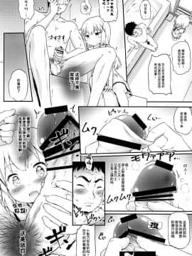 [脸肿汉化组] (C94) [Argyle◇check、わんとんランド組合 (こまめ丸)] とろ娘17 チノちゃんはじめました!3 (ご注文はうさぎですか_)_08