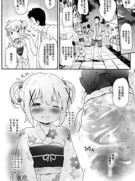 [脸肿汉化组] (C94) [Argyle◇check、わんとんランド組合 (こまめ丸)] とろ娘17 チノちゃんはじめました!3 (ご注文はうさぎですか_)_12