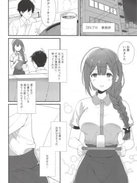 (歌姫庭園17) [MacaronCrown (はるるゆこ)] いっぱいちゆき (アイドルマスターシャイニーカラーズ_003