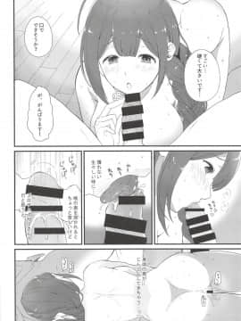 (歌姫庭園17) [MacaronCrown (はるるゆこ)] いっぱいちゆき (アイドルマスターシャイニーカラーズ_011