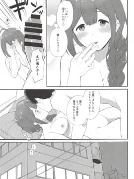 (歌姫庭園17) [MacaronCrown (はるるゆこ)] いっぱいちゆき (アイドルマスターシャイニーカラーズ_022