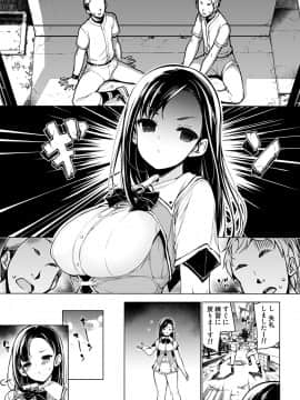 [Massaratou (Motomushi)] Kenmei!  Bukatsu Mane Houshi [Digital]_002