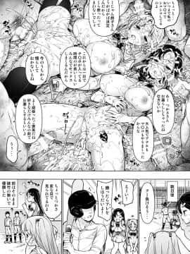 [Massaratou (Motomushi)] Kenmei!  Bukatsu Mane Houshi [Digital]_014