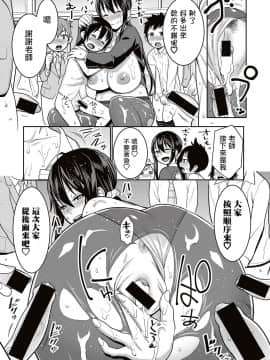 [沒有漢化][アガタ] ヤリ過ぎ性教育！～変態女教師危機一発～ (COMIC 真激 2017年5月号)_20