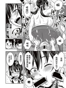 [沒有漢化][アガタ] ヤリ過ぎ性教育！～変態女教師危機一発～ (COMIC 真激 2017年5月号)_21
