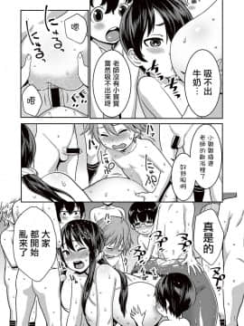 [沒有漢化][アガタ] ヤリ過ぎ性教育！～変態女教師危機一発～ (COMIC 真激 2017年5月号)_24