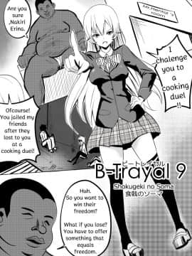 [Merkonig] B-Trayal 9 (Shokugeki no Soma)_03