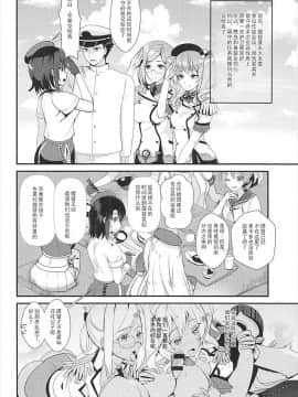 (C93) [MUSES GARDEN (早川あかり)] 高雄これくしょん改 Honeymoon Tour (艦隊これくしょん -艦これ-) [靴下汉化组]_006