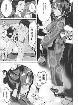 (C93) [MUSES GARDEN (早川あかり)] 高雄これくしょん改 Honeymoon Tour (艦隊これくしょん -艦これ-) [靴下汉化组]_017