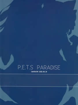 (C94) [銀糖製菓 (玉砂糖)] P.E.T.S PARADISE (アズールレーン) [脸肿汉化组]_IMG_0014