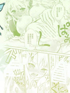 [Hなほん。屋さん。 (あっきー)] 星奈のHなほん。 (僕は友達が少ない) [脸肿汉化组] [Digital]_sena_h_page_002