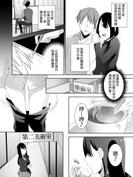 [ブリッツクリーク (ひめの)] 優しい先輩の甘い罠 [基德漢化組]_009_04